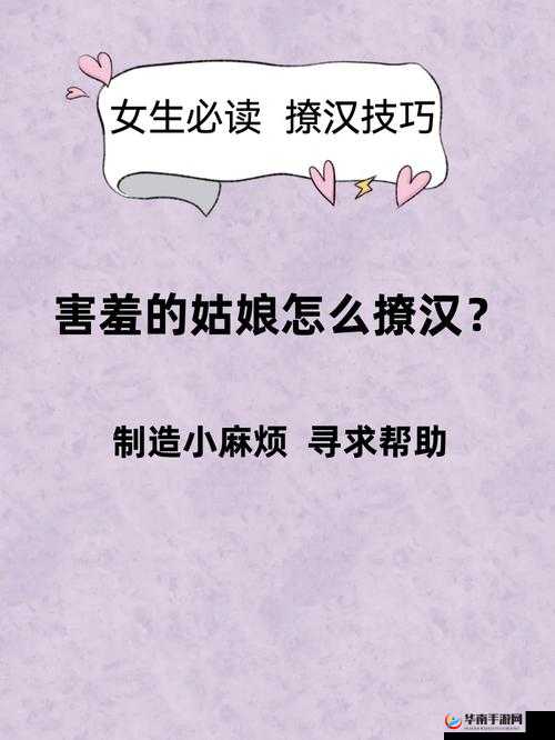 探讨如何打女孩子既能让其疼又会使其害羞的方法技巧