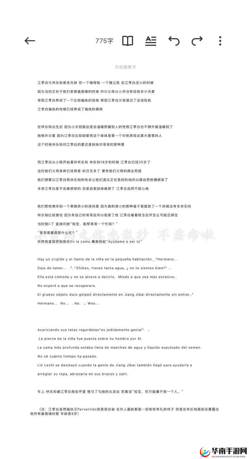 年下骨科:纤仟的专属情感故事