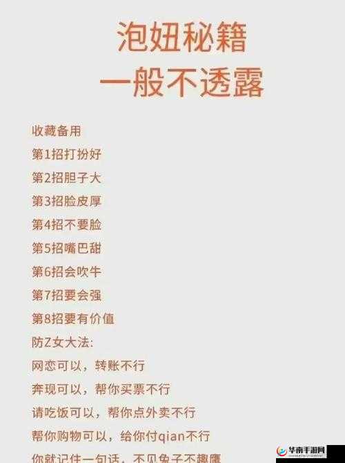 变泡妞之如何提升个人魅力吸引心仪对象