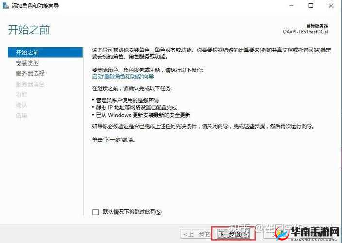 日本 Windows Server 最新版本如何部署：详细步骤与要点解析