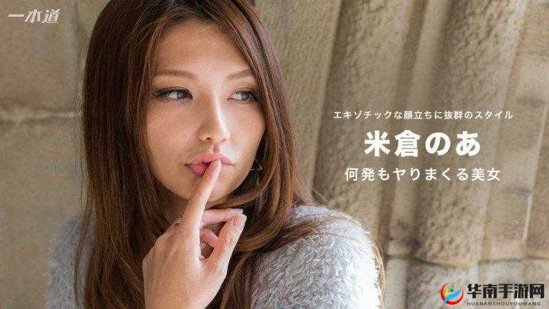 日韩三级片在线视频：精彩绝伦的视觉盛宴等你来