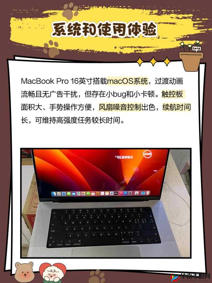 16 岁日本学生 MacBookPro 评测从未减退：独特视角下的深度探索