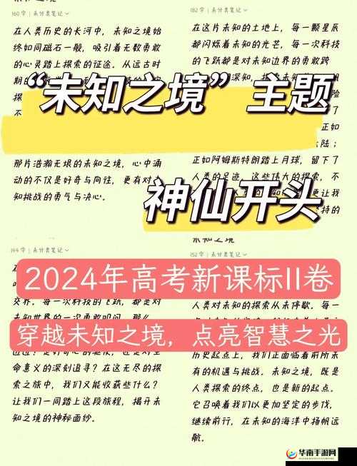 BBBBXXXX69：探索未知领域的神秘密码与奇迹