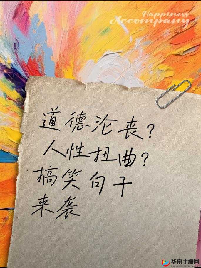 震惊竟然有人在……啊啊，这是人性的扭曲还是道德的沦丧？