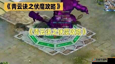 青云诀副本探险，解锁高手进阶秘籍