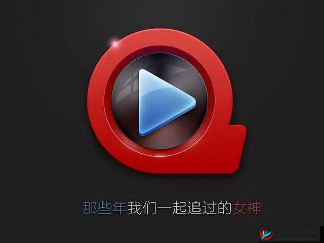 快播第一放映室：畅享海量精彩影视资源