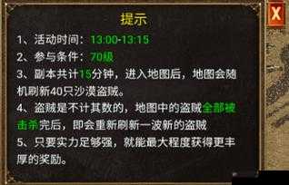 封神大主宰夺宝大会活动规则说明