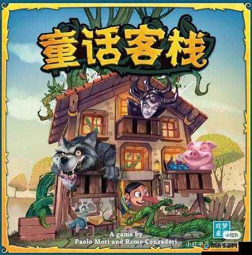 童话元素在游戏中的多样展现与养成策略