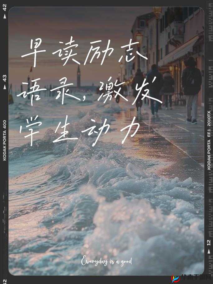 校园恋爱冒险，早读时间的特别邂逅