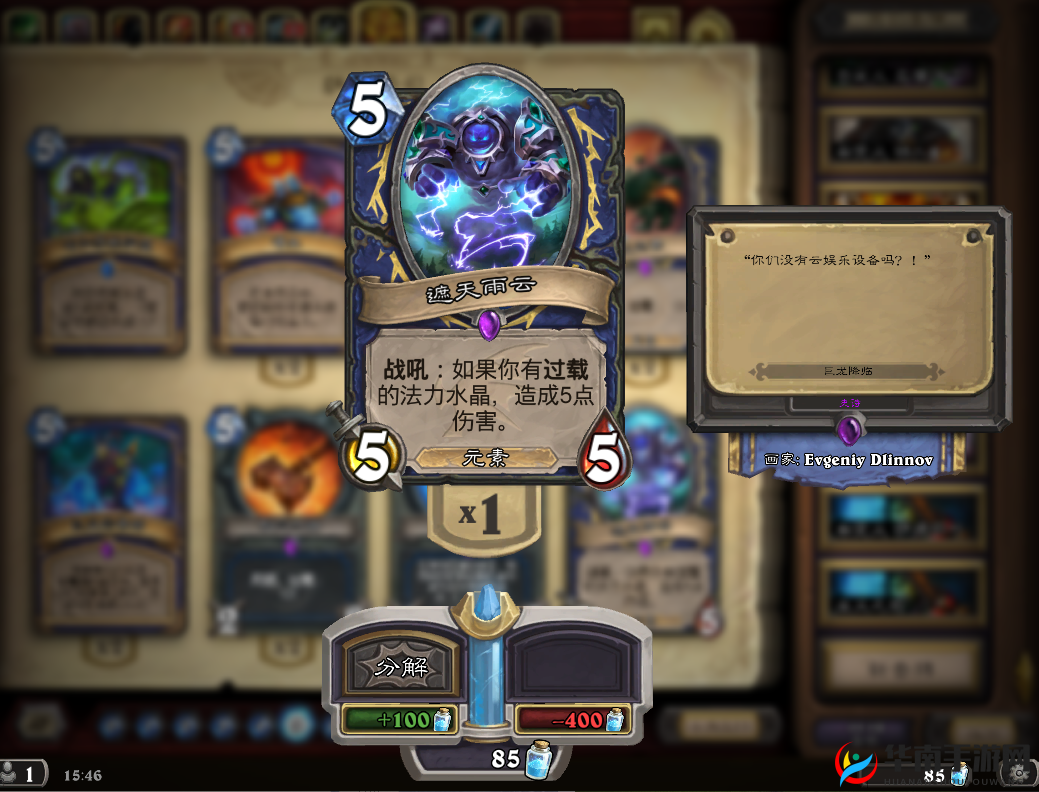 炉石传说安戈洛萨满未来之路，元素萨与鱼人萨的抉择