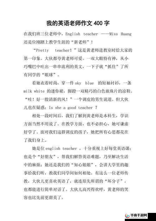 英语老师未戴竟让我在教室做了这件事
