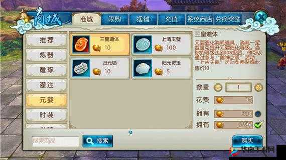 诛仙手游元婴道具玩法和获得方法解析