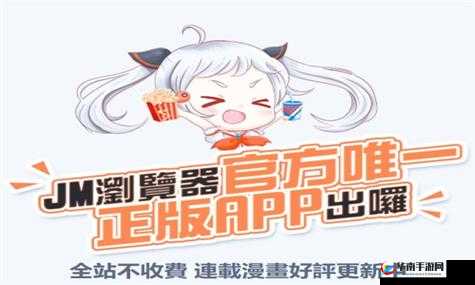 jmcomic 苹果 ios 下载包全新功能，让你尽享精彩内容