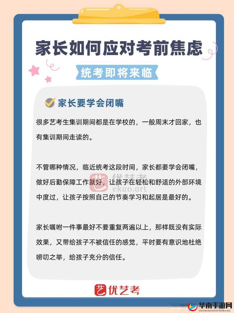 家长巧用性缓解高考前压力助考生轻松应考