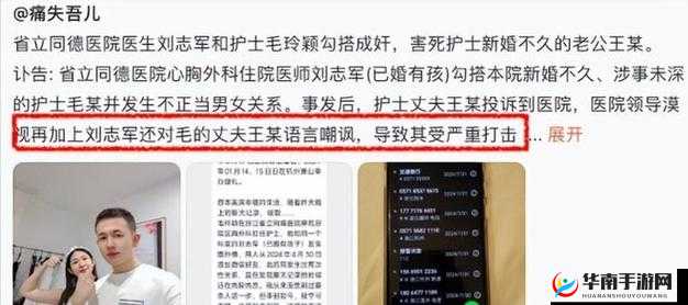 震惊女护士竟在医院做出这种事