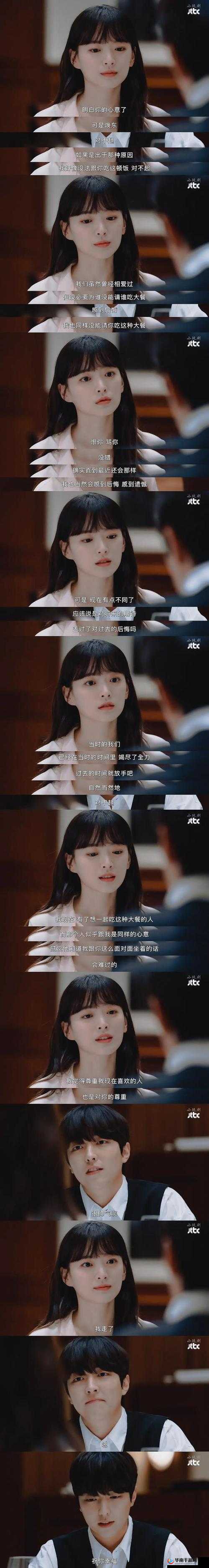 女主体质必须和多个男的现代：一场复杂情感关系的演绎