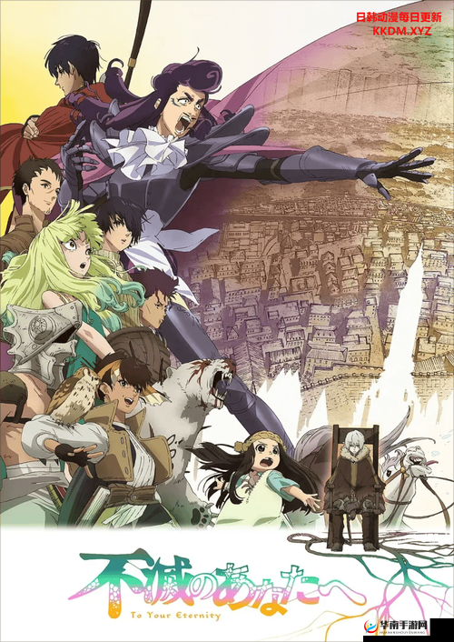 永恒动漫第二季精彩延续：深入探索奇幻世界