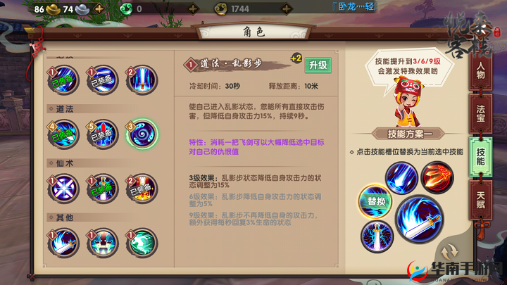 寻仙手游PVP系统玩法内容揭秘