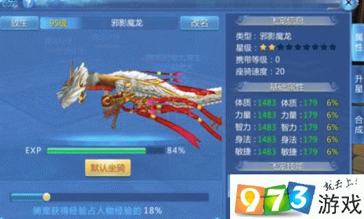 九州天空城手游飞宠升星方法技巧心得分享，资源管理的艺术