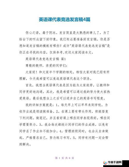 啊～你tm别了英语课代表网站：这到底是怎么回事呢