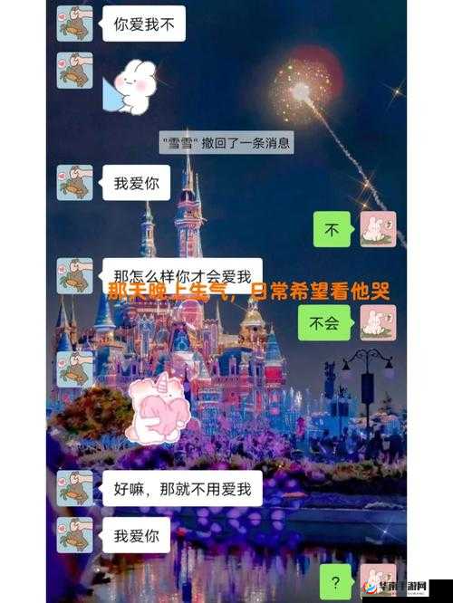 男生女生面对面，唧唧桶唧唧的精彩故事