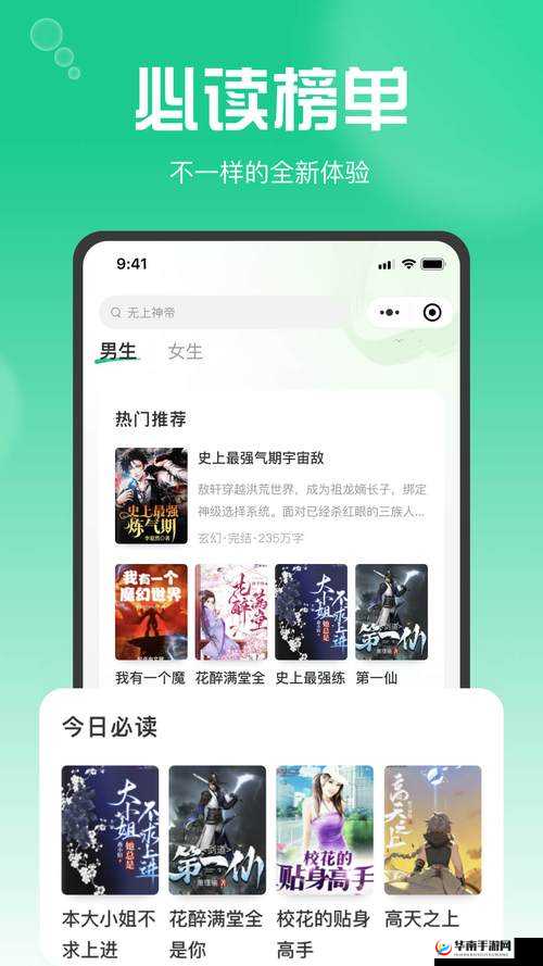 9 玄免费版软件下载：畅享无限制的精彩应用