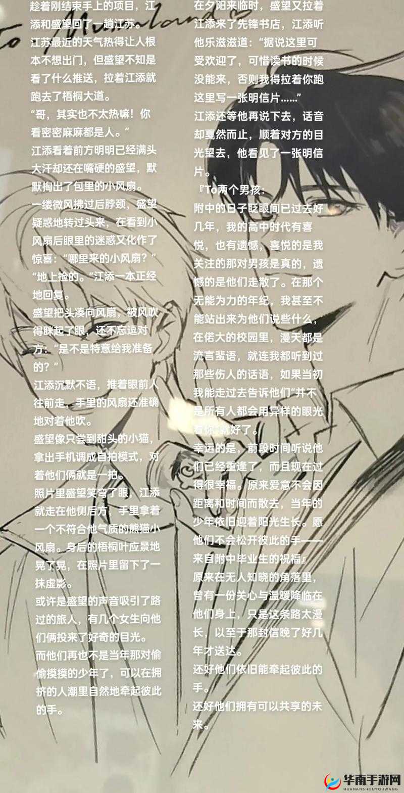 盛望被江添顶哭,一段难以言说的禁忌之恋