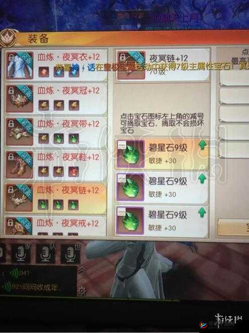 九州天空城手游宝石锻造技巧方法解读，资源管理的艺术