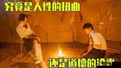 震惊六年级黄色片大学生,究竟是道德的缺失还是人性的沦丧