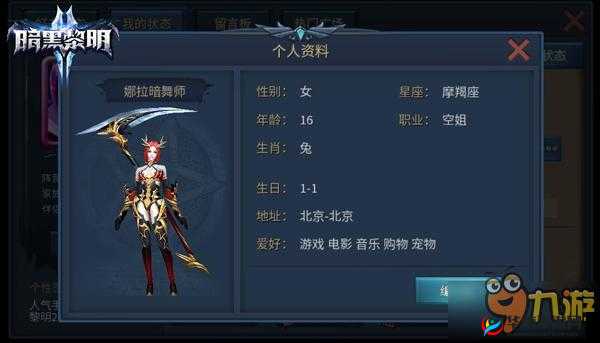 暗黑黎明23月23日11时新服新区活动盛大开启