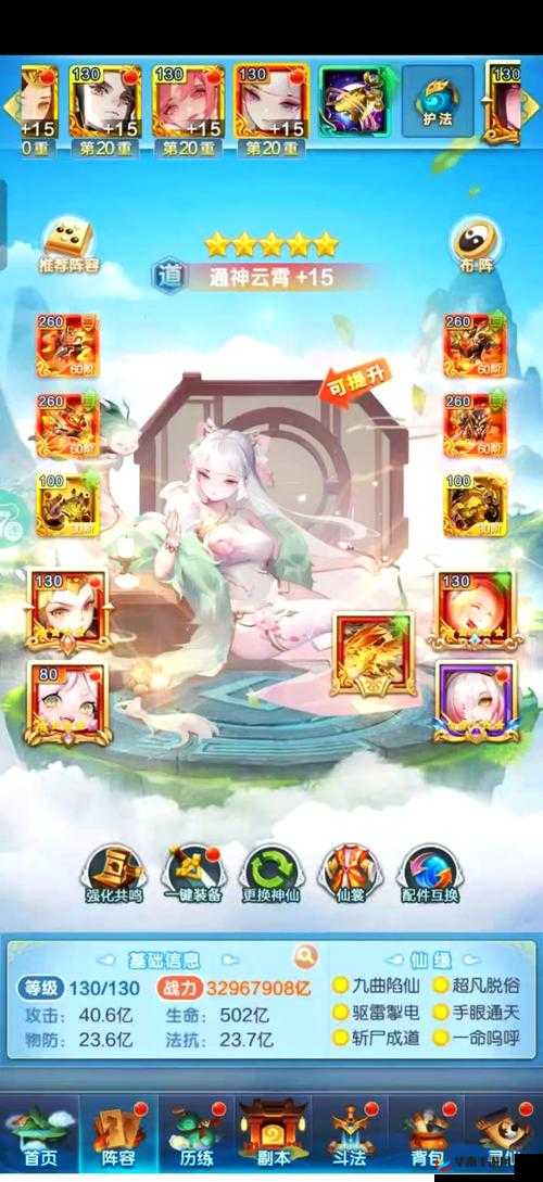 关键词，道友请留步仙草园系统全新玩法揭秘