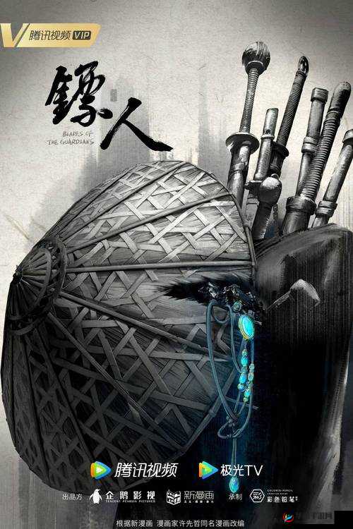 雪域刀光，群侠共传——探索武侠世界的无尽魅力