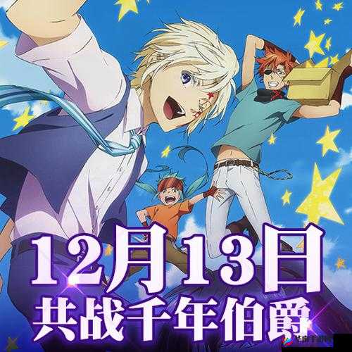 少年驱魔教团手游伙伴养成攻略之突破玩法介绍