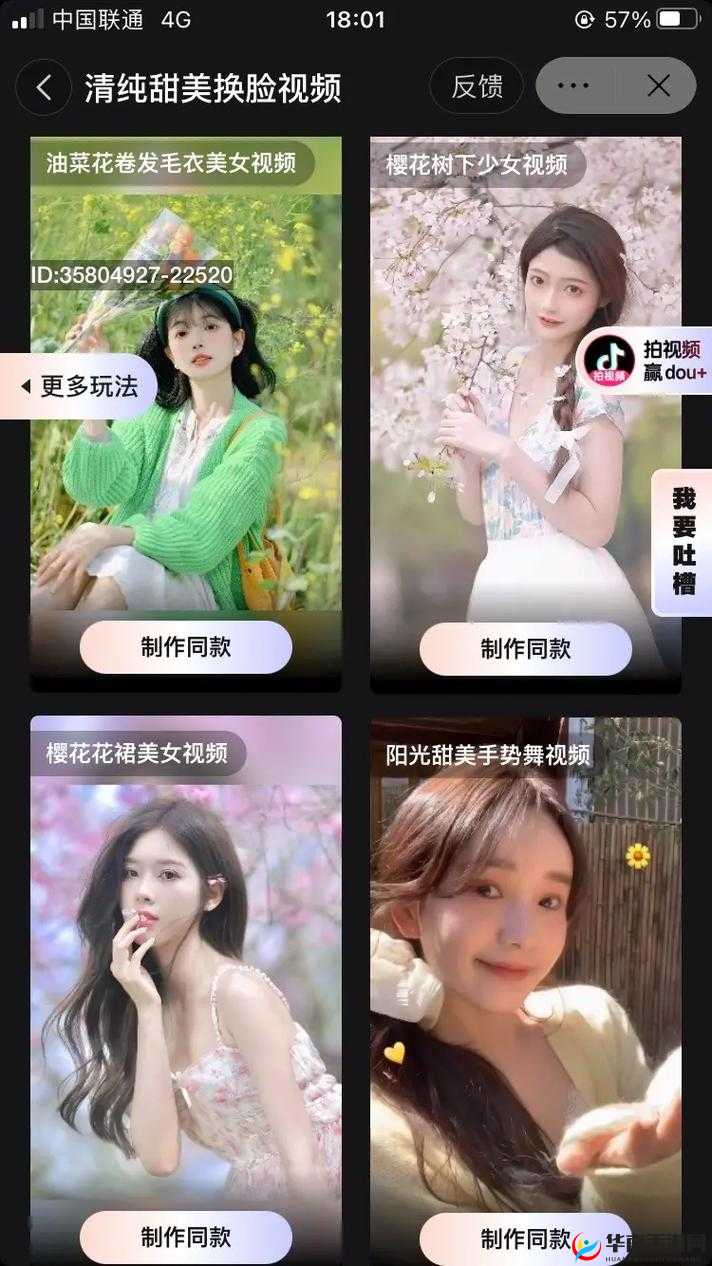 红桃视频日韩中文字幕 AI 变脸：全新视觉体验与创意玩法