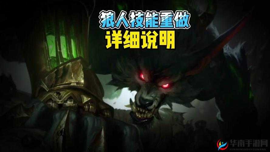 狼人综干：关于狼人综干的详细介绍与深度剖析