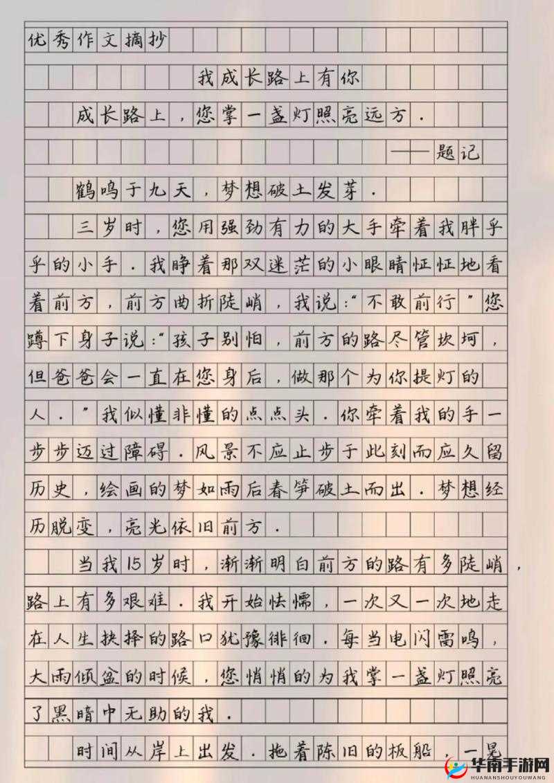 父之过敏儿 13 岁父亲：在育儿路上的坚守与成长