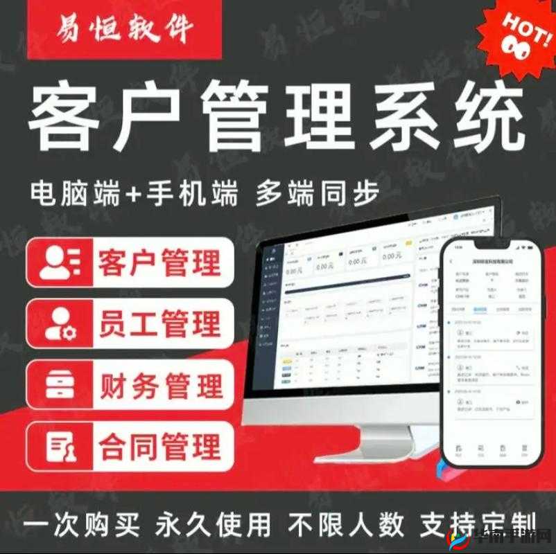 永久免费不收费的 CRM 系统：优质企业管理利器