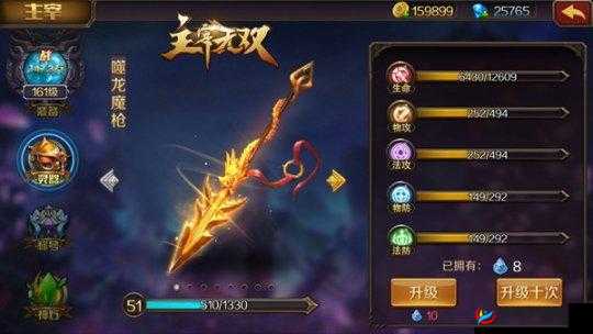 主宰无双，解锁主宰系统，神兵圣物助你称霸天下