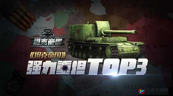 全民坦克新服盛宴，3月23日22时震撼启航！