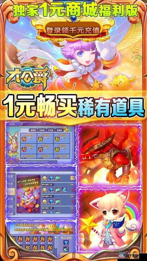 大公爵手游福利系统玩法功能详解