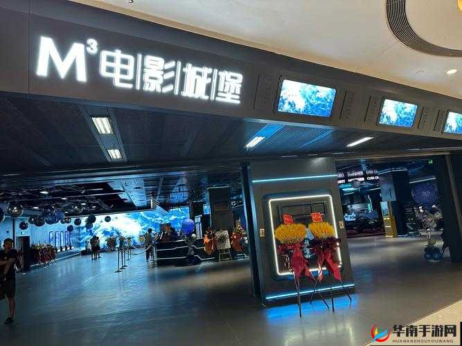 清风阁影院：打造极致观影体验的梦幻之地