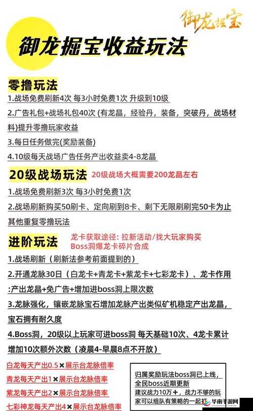 冒险与宝藏手游阵容搭配技巧推荐分析