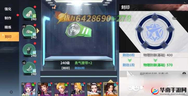 娱乐全明星手游宝物精练系统玩法技巧全面解读