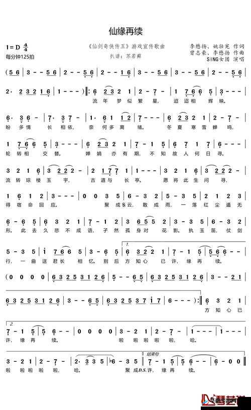 完美重现经典剧情，仙剑奇侠传五与你再续仙缘