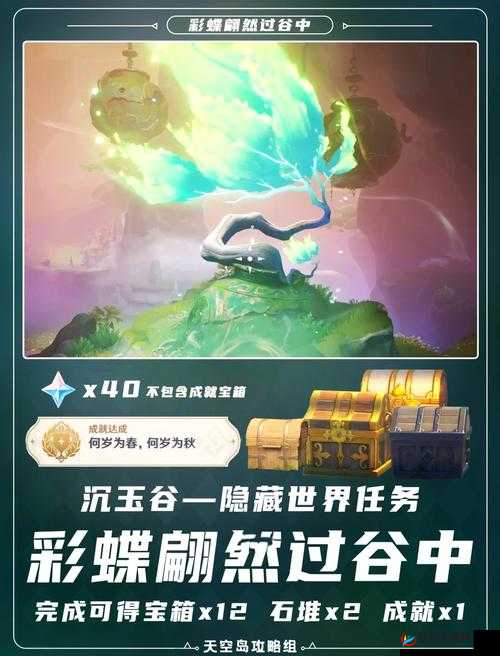 仙剑奇侠传五草谷技能属性全解析，资源管理的艺术