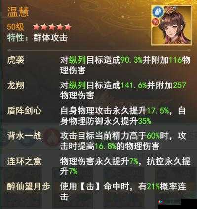 仙剑奇侠传五，鬼灵精怪小蛮技能属性全解析