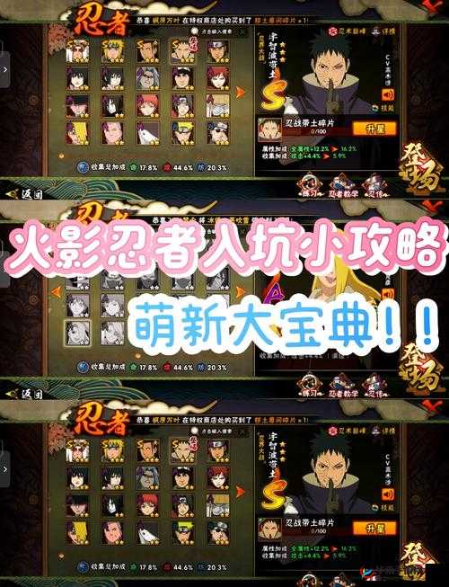 火影忍者手游金币系统深度解析,管理、使用与最大化价值