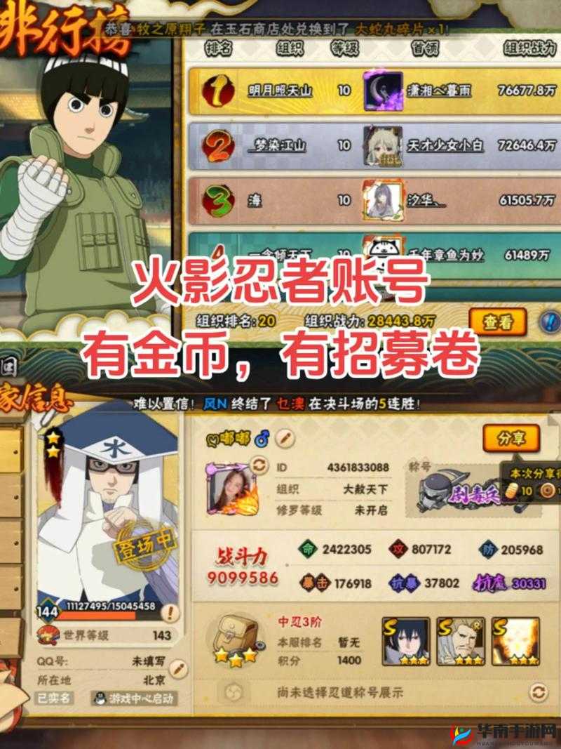 火影忍者手游忍者高级招募券的购买限制与资源管理