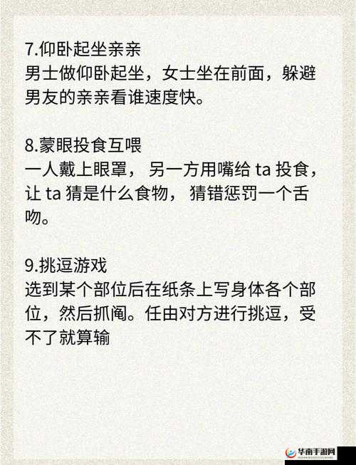 适合深夜玩的游戏真人游戏：刺激心跳的挑战