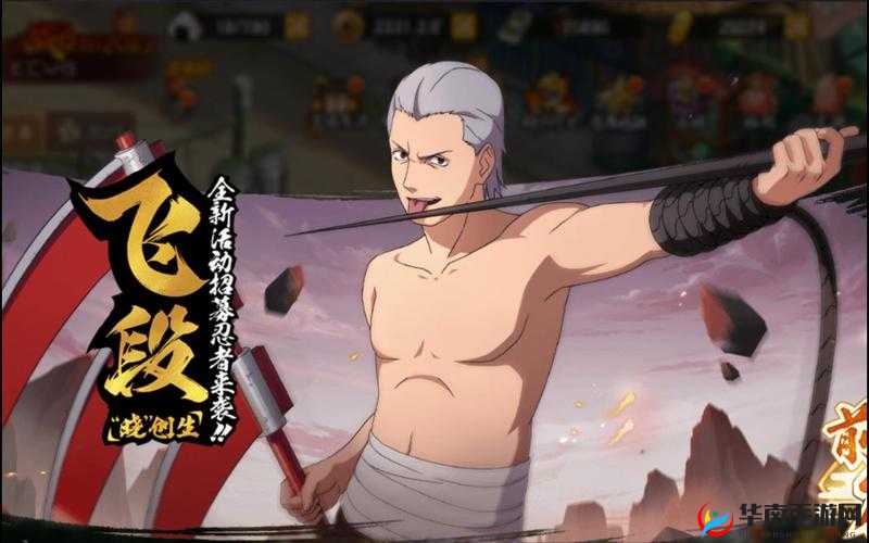 火影忍者手游飞段故事杂谈，恢复能力太逆天